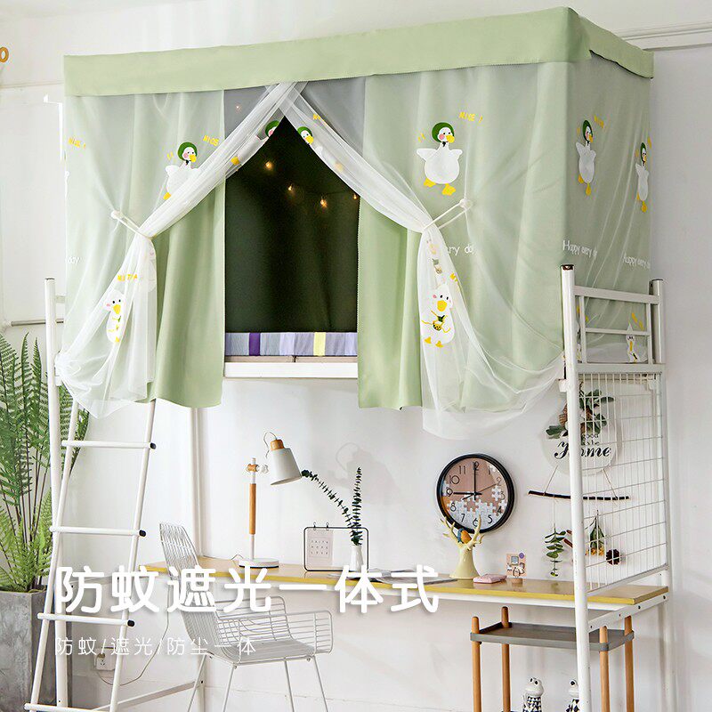 宿舍遮光床帘蚊帐一体式上铺下铺男女寝室学生绿色可爱加油鸭帘子