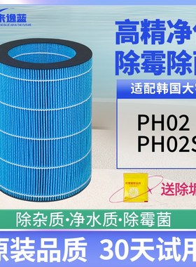 适配DAEWOO韩国大宇无雾加湿器滤网PH02/PH02S加湿滤芯可水洗防霉