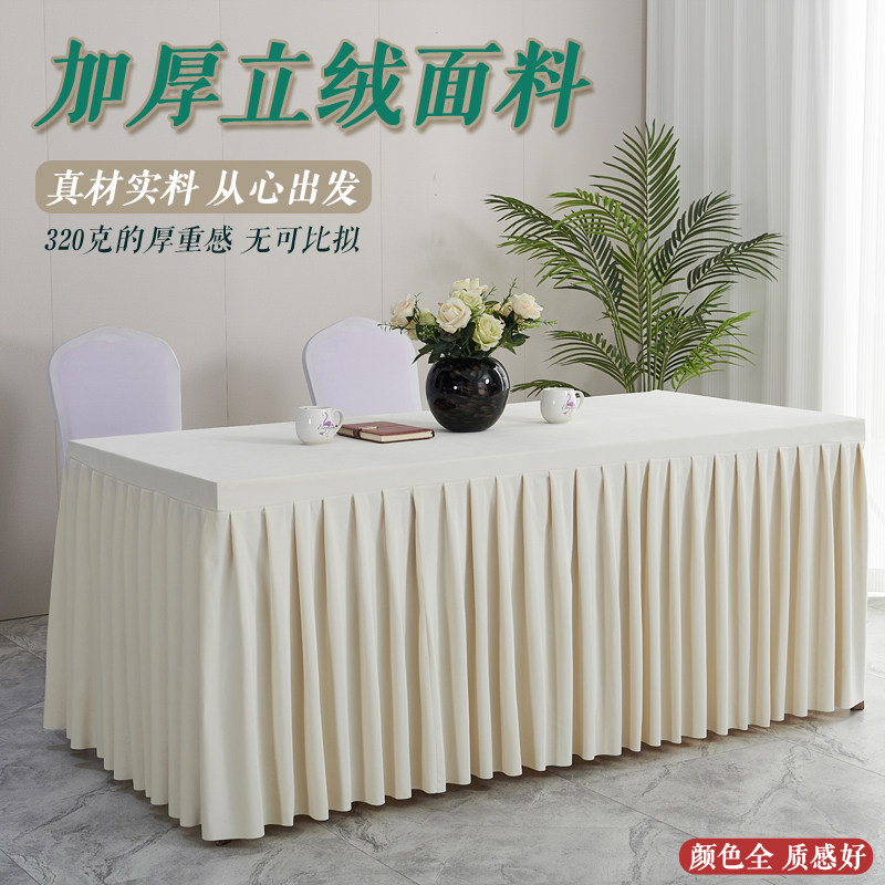 定制会议室桌布办公室纯色毛绒甜品台长方形餐桌台布展会签到桌布