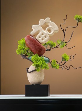 时来运转石头摆件入户玄关客厅电视柜办公室高档装饰乔迁新居礼品