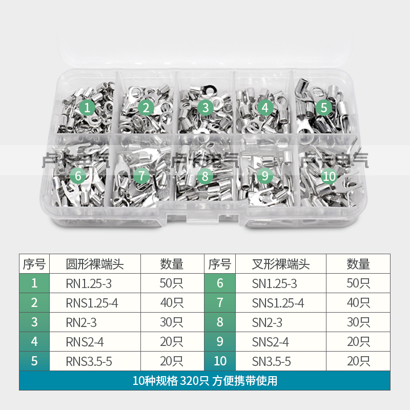 UT/OT冷压接线端子盒SNB/RNB裸端子320只0.7厚叉形圆形裸端子组合