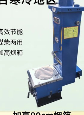 通天通炕高箱款锅炉家用水循环采暖炉新型燃煤采暖炉煤柴两用插炕