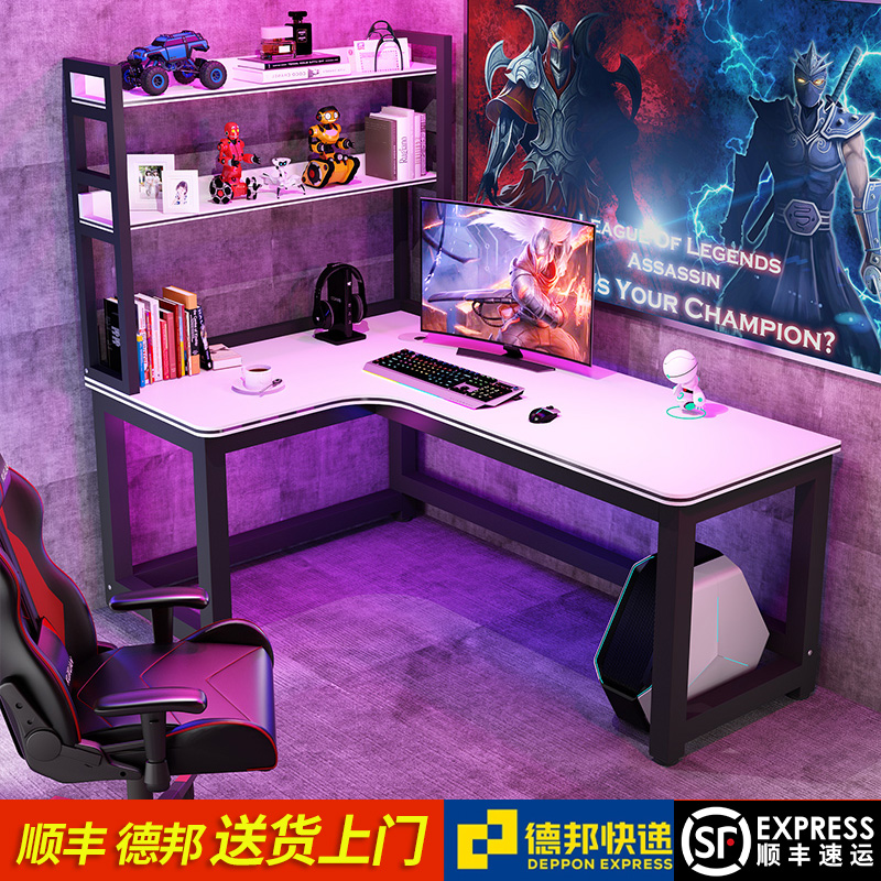 转角电脑桌台式家用游戏双人电竞桌全套桌椅卧室书桌简约办公桌子