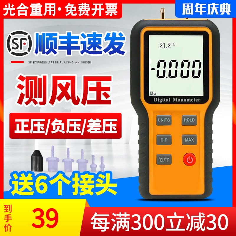 光合数字差压计负压表电子压差表高精度气压汽修真空微压检测仪