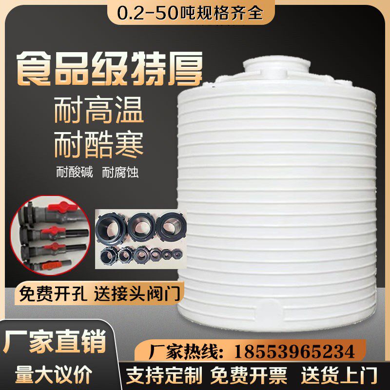 塑料水塔储水罐蓄水罐5吨水箱塑料桶蓄水桶大号储水桶吨桶1000升