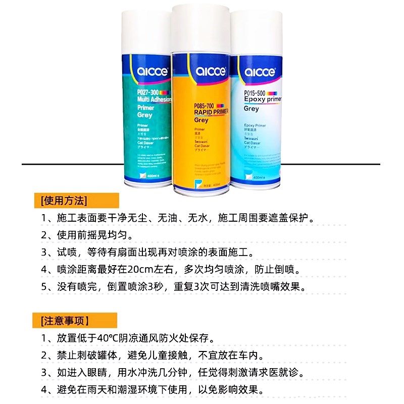 德国爱卡汽车自喷中途底漆灰色手喷打底防锈防腐环氧金属油漆免磨