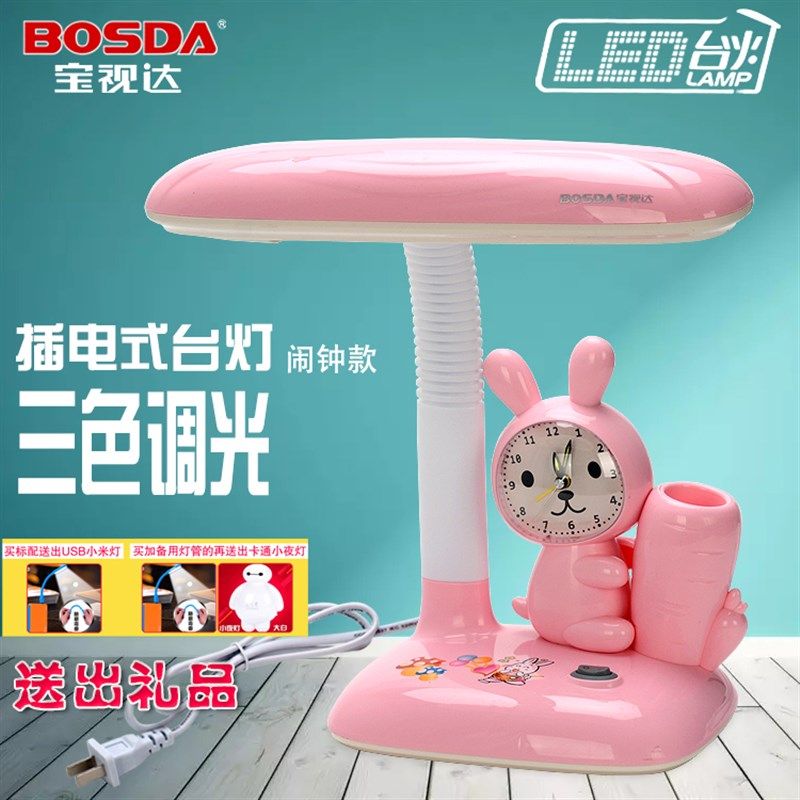 护眼台灯工作阅读学生书桌写字学习专用卧室床头闹钟款调光卡通灯