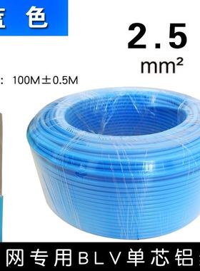 农网改造老化防电线线2.5/4/6平方国标单芯铝线架空线铝芯室外