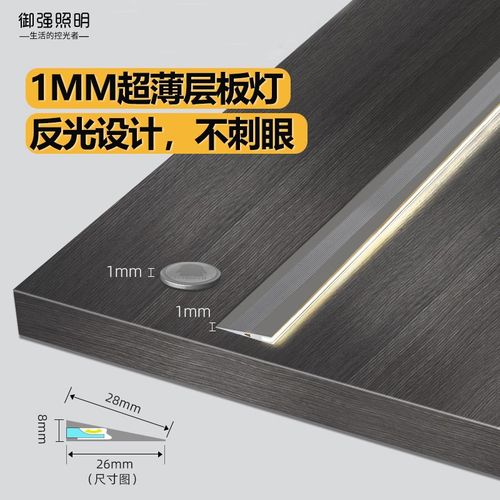 超薄层板灯免开槽酒柜衣柜明装线条灯带感应led柜子隔板灯橱柜灯