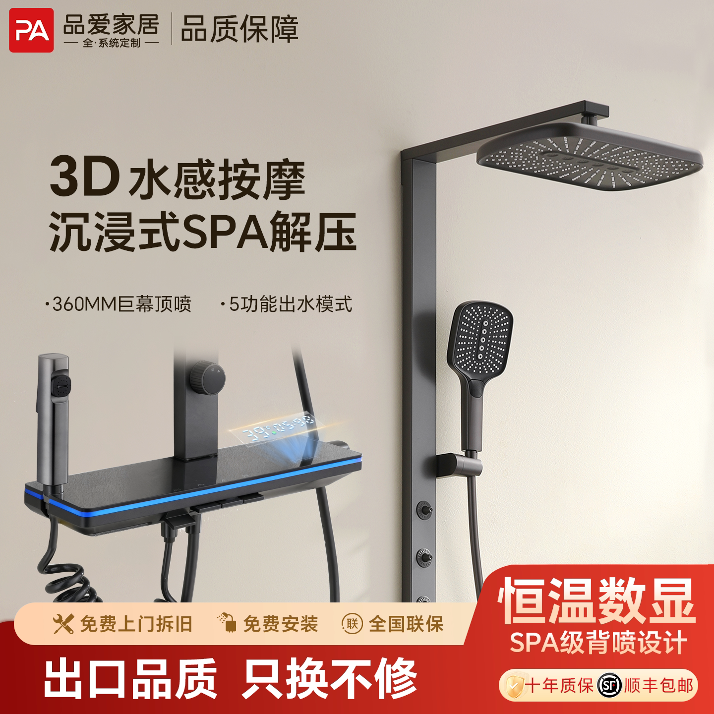 恒温数显置物淋浴花洒套装家用全铜水路喷头卫生间增压方管多功能