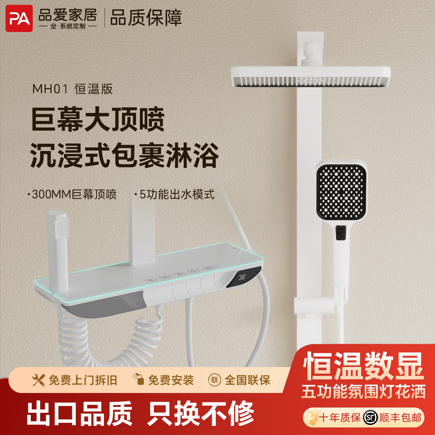 花洒家用淋浴套装恒温卫生间卫浴全铜洗浴喷头家用明装