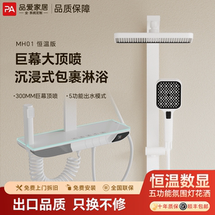 花洒家用淋浴套装恒温卫生间卫浴全铜洗浴喷头家用明装