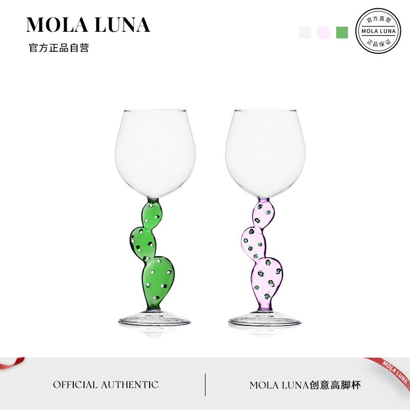 MOLALUNA.Skill.酒具仙人掌玻璃高脚杯创意红酒杯葡萄酒杯 | 艺微