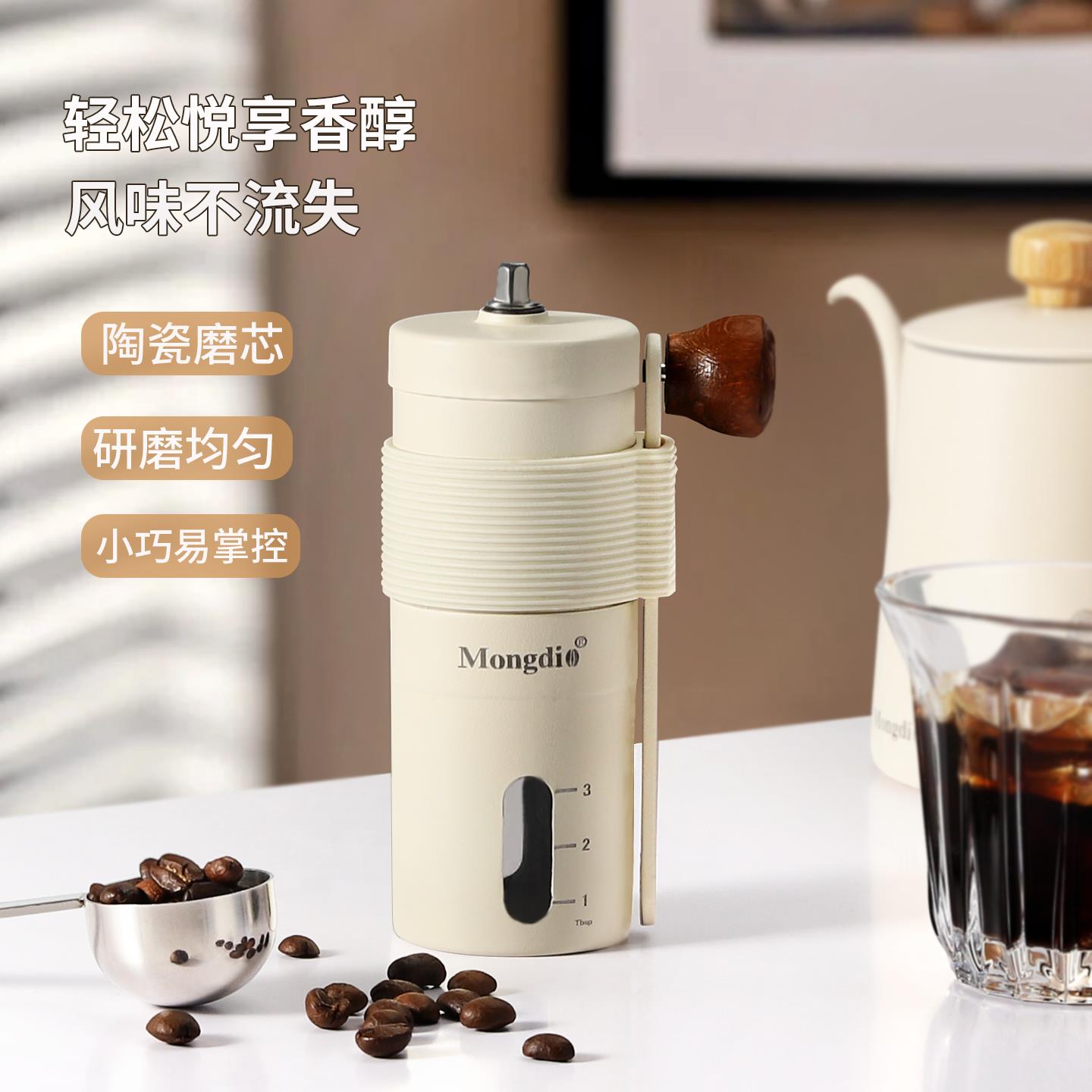 Mongdio咖啡豆研磨器便携手摇磨豆机户外小型手磨咖啡机磨豆器具