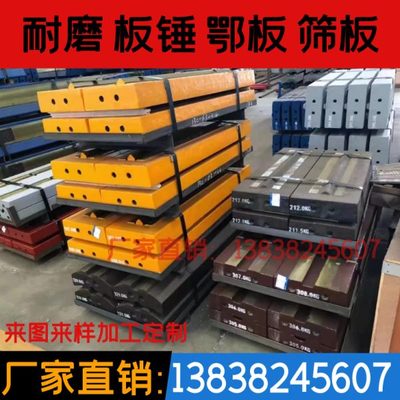 反击破板锤 高铬合金板锤 抗冲击 耐磨性强 坚固耐用 使用寿命长