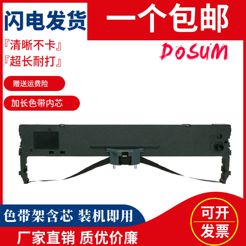 兼容衡力HQ-635K色带架HL-620K 标拓TP-737 BT635KII EP-535K墨盒