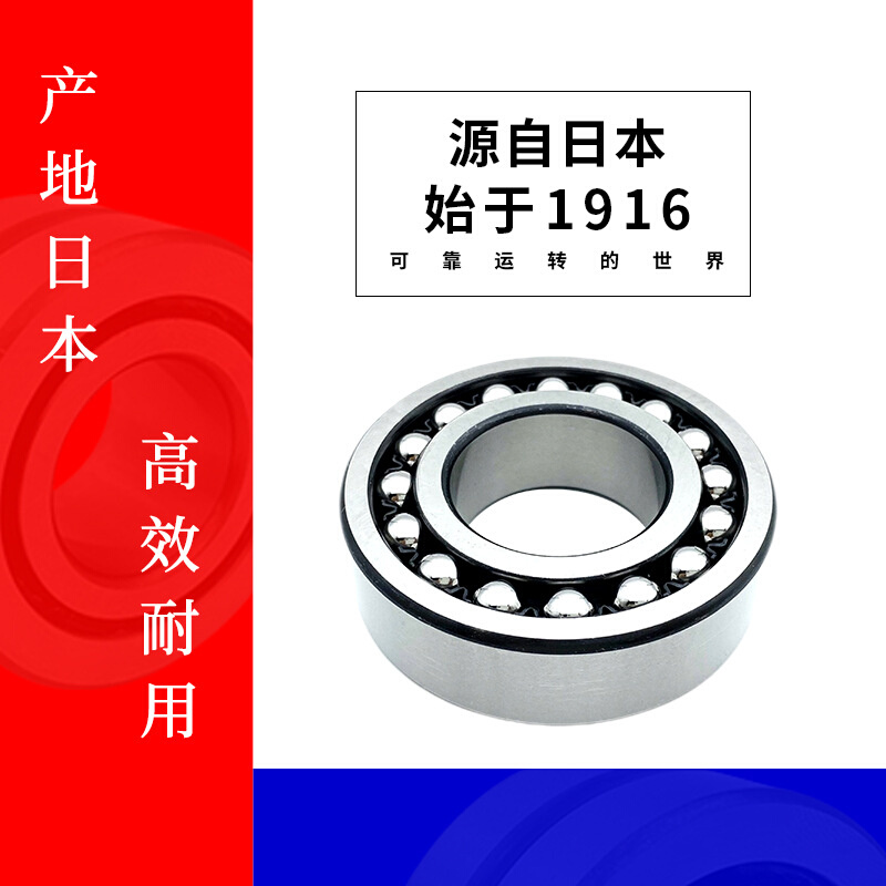 NSK轴承 1307  NSK轴承 1307K轴承