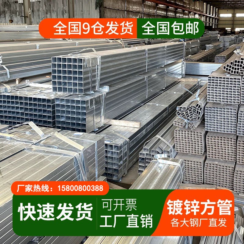 镀锌方管3030方形钢材2加厚A方钢6米棚架子矩形管方冷镀锌热镀