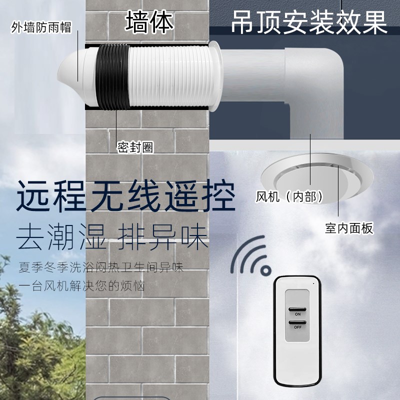 穿墙一体式管道排m气扇卫生间音静换气抽风机双向进风排风排烟味