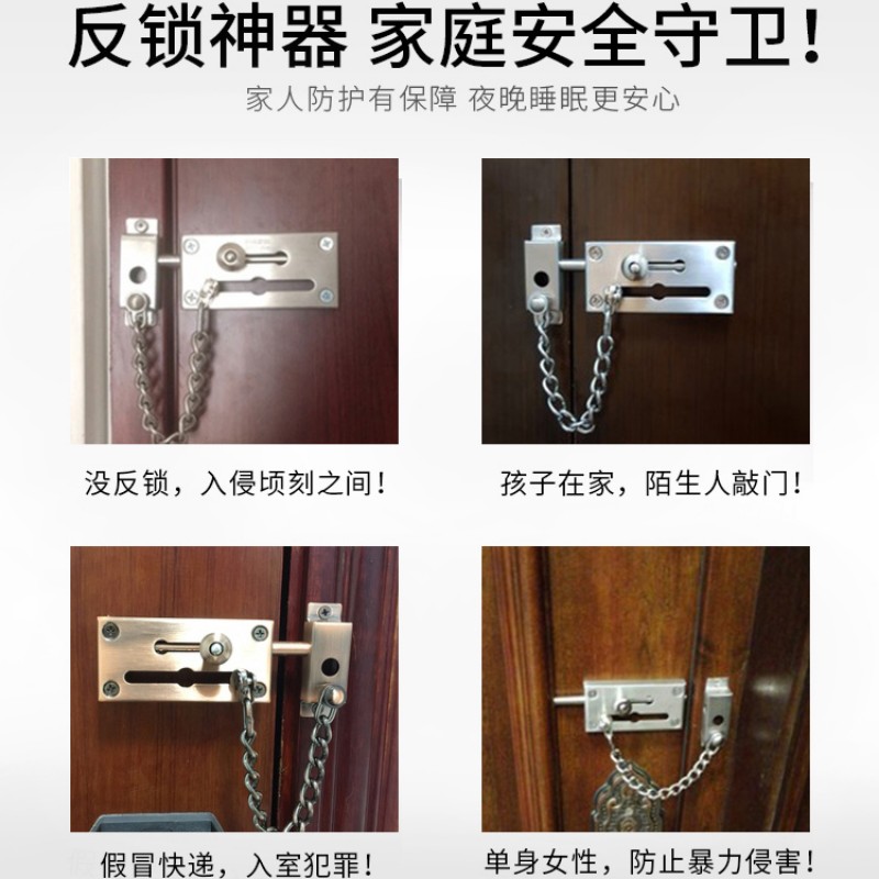 防盗链门链家用门栓门锁扣防盗门安全链免打N孔内反锁神器卡扣插
