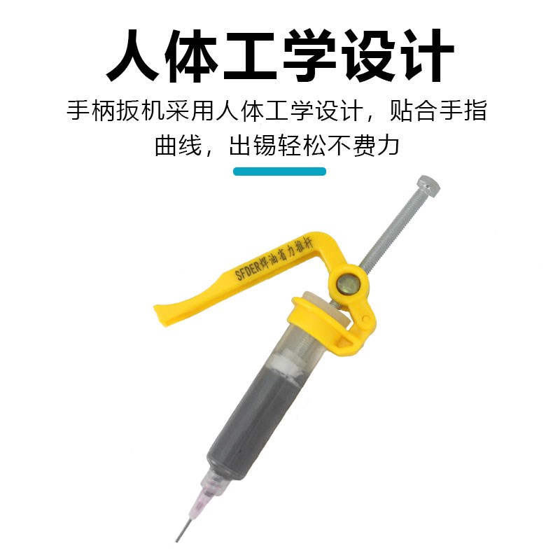 省力锡膏胶枪焊锡膏助推器电路板维手机维修修S锡膏焊油绿油胶水