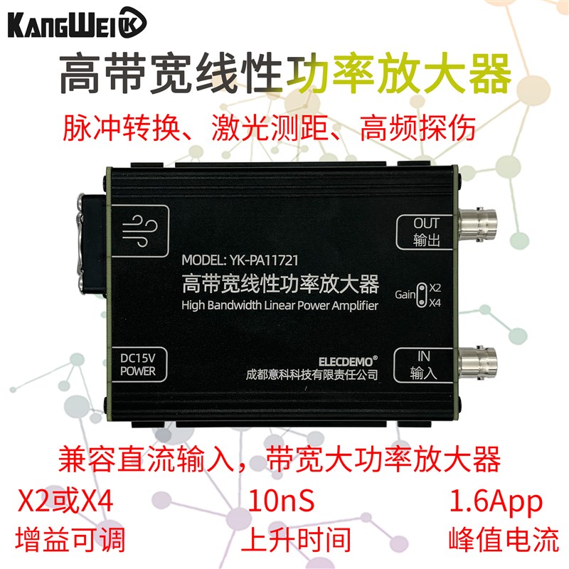 高频信号功率放大器线性超声波换能压H电陶瓷驱动任意波形电流缓