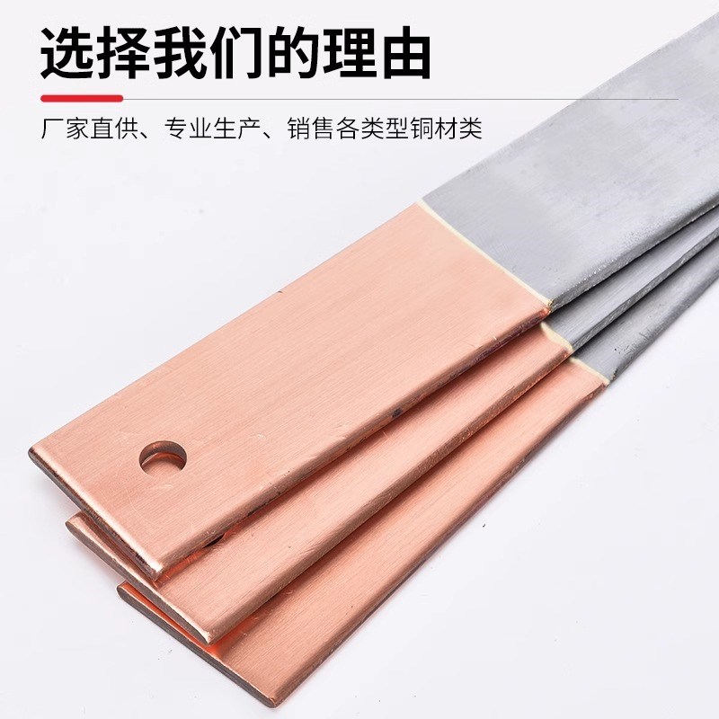 铜铁转换a条铜铁过渡板转换头4*40铜排连接器5*50接地铜转换器3*3