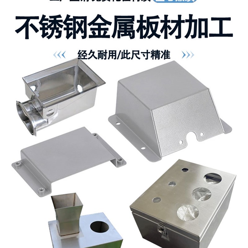 激光切割304不锈钢板材割圆方铁D板折弯焊接铝板薄片钣金加工定做