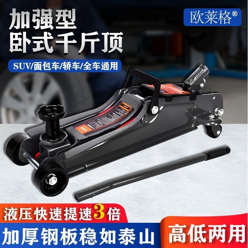 进口小货汽车轿车用千斤顶卧式液压油压双泵O三3吨t车载通用泵