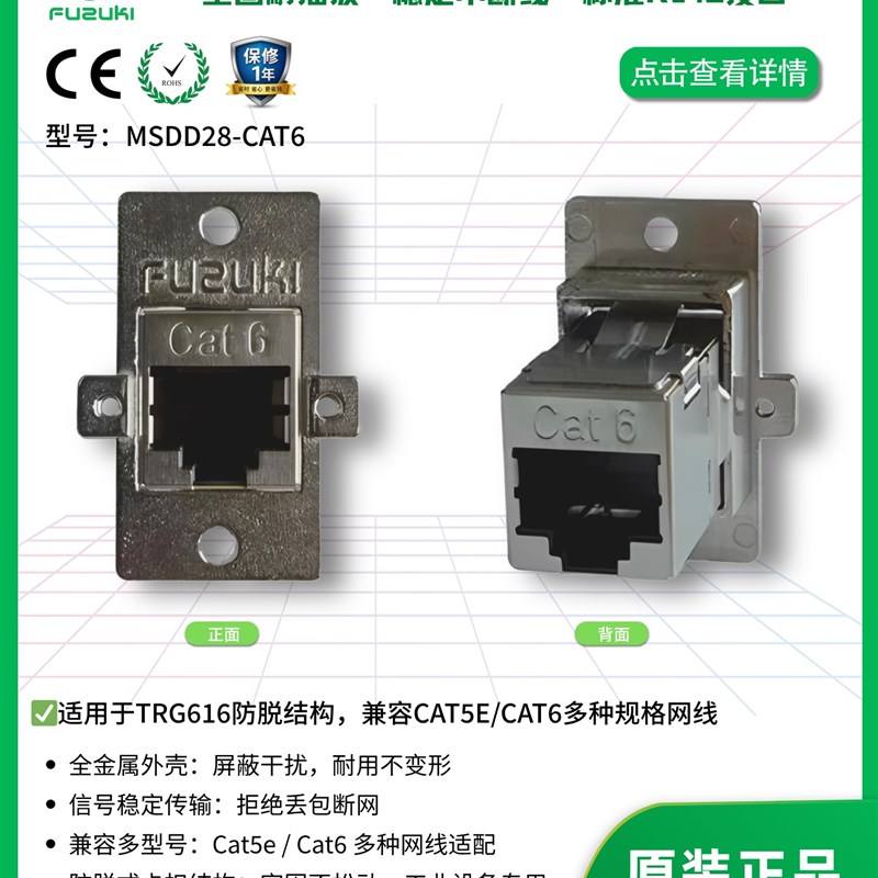 全套(带耳固定网口适配器)网线对接连接器母座金属屏Q蔽板安装Msd