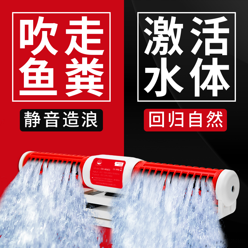 老鱼匠鱼缸环流泵造浪泵超静音变频海水L吹粪器底吹冲浪泵造浪器