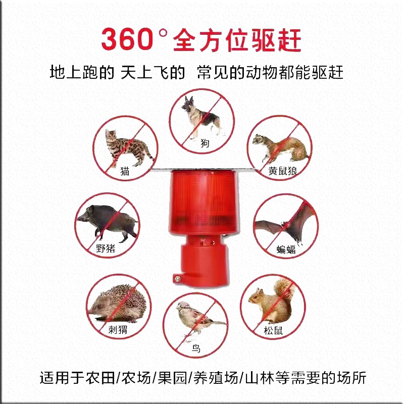 吓野猪神器大音量喇m叭狗叫枪声太阳能警示灯夜间驱兽长续航爆闪