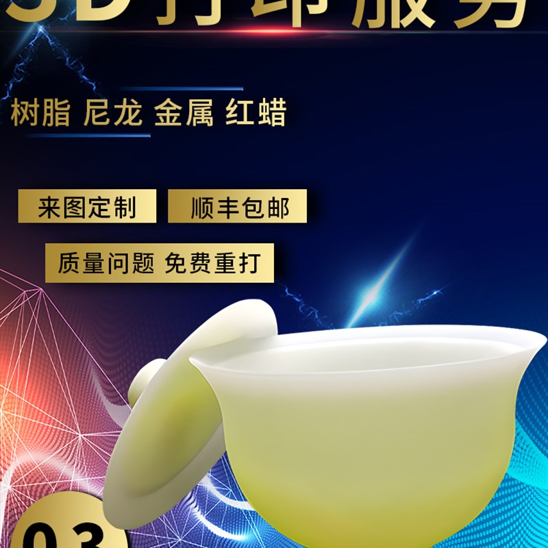 SLA SLS PjLA 3D打印服务工艺品沙盘CNC制造音响透镜真空覆模加工