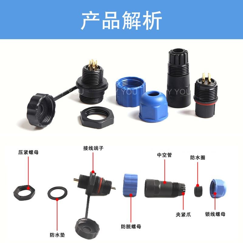 IP68防水航空插头座 螺母插头插座SP16 2芯3芯4芯5芯Z6芯接线端子