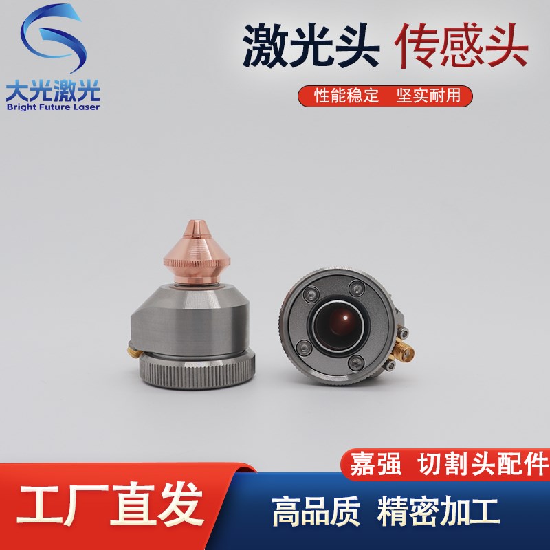 嘉强传感器万顺兴电容头TRwA切割头普雷维修光纤激光传感器组件