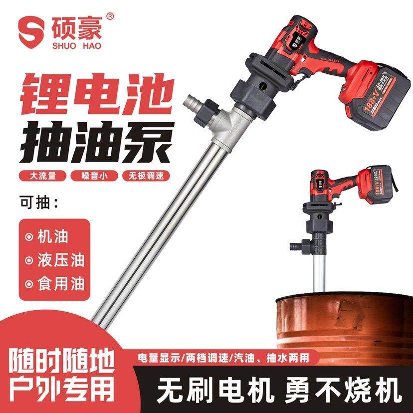 手提式锂电抽油泵电泵抽酒抽豆浆充电油抽子抽水泵抽油神器