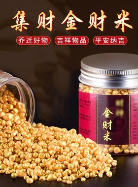 大黑天财神金财米招财乔迁装饰供奉摆件金财米金沙米开业礼物