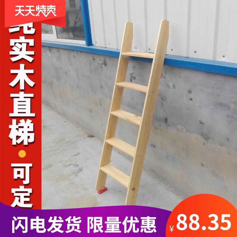 木梯子实木质楼梯家用学生宿舍上下床双层床阁楼R楼梯木直梯子单