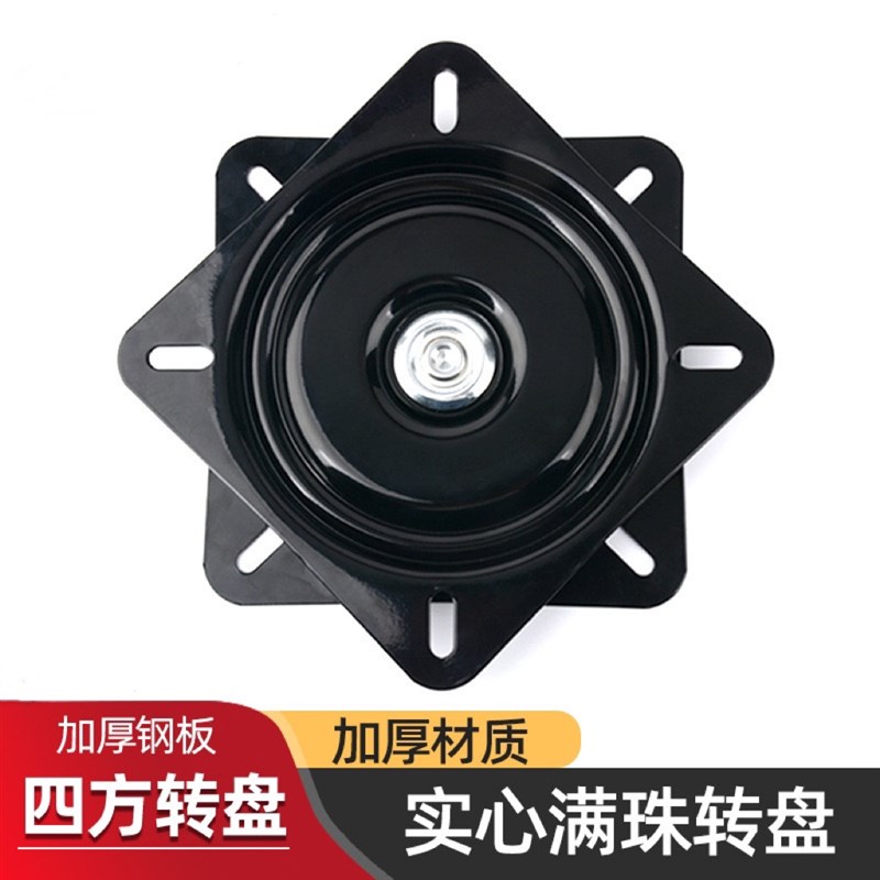 满珠加厚万向转盘电视旋转台轴承家具方J型铁转盘机械沙发椅子底