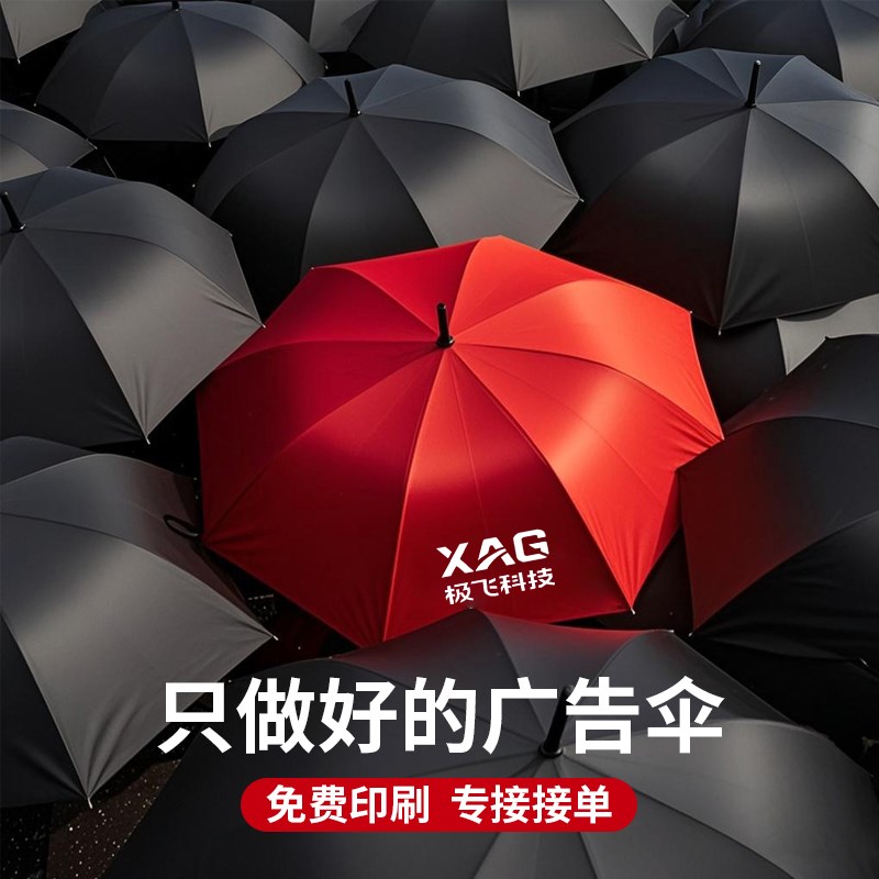 大红色户外加大抗风长柄雨伞定制印logoJ广告晴雨女自动纯色礼品