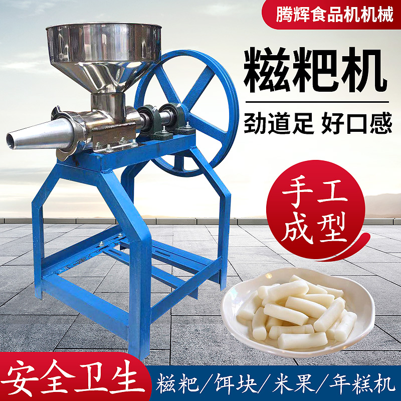 腾汇糍粑机商用手工口感不锈钢年糕机H家用小型电动打糯米粑粑机