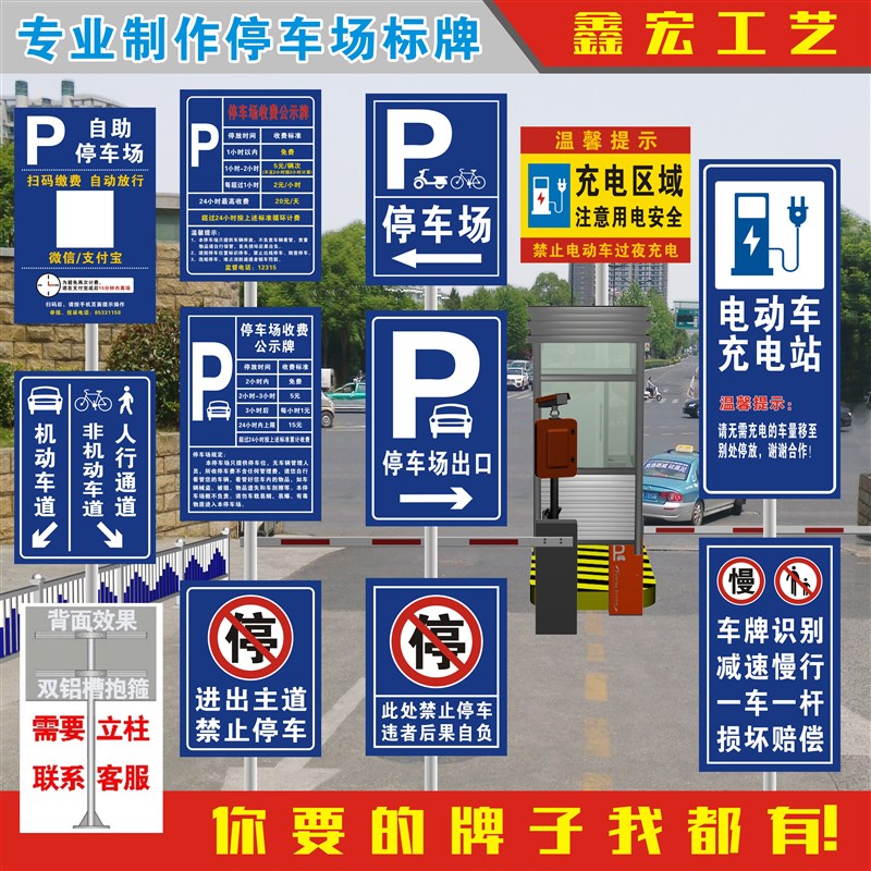 停车场收费牌车库出入口标识牌物业社区酒店广场缴V费牌交通立柱