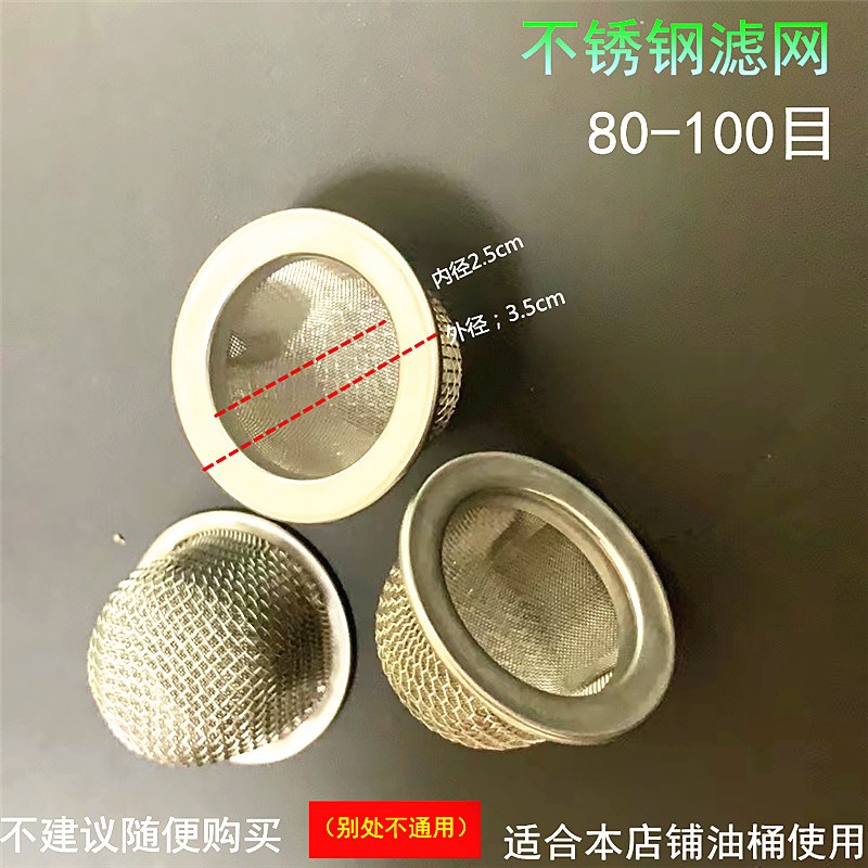 304脸盆新款上市不锈钢加厚双层长嘴过滤网只能U适合本店油桶使用