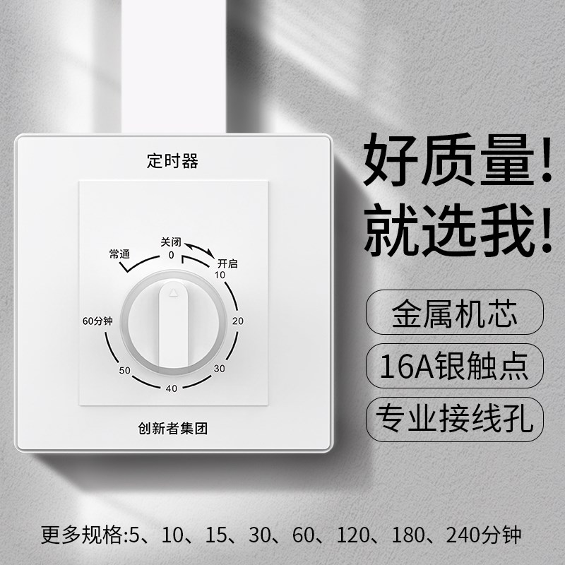 时控开关86型机械式倒计t时220V电动车插座水泵定时开关鱼缸控制