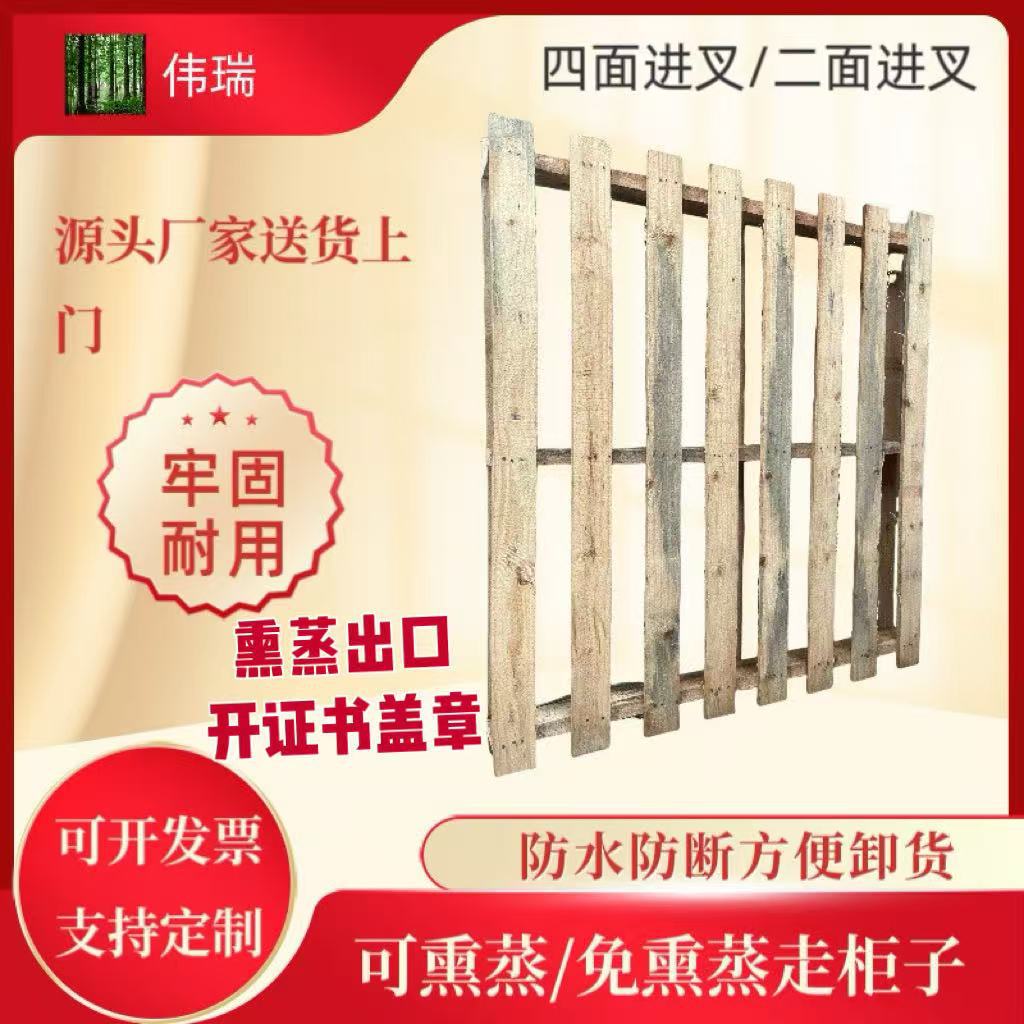 9脚木制卡板实木垫板物流托盘防滑叉车货架仓储木栈重型木托盘