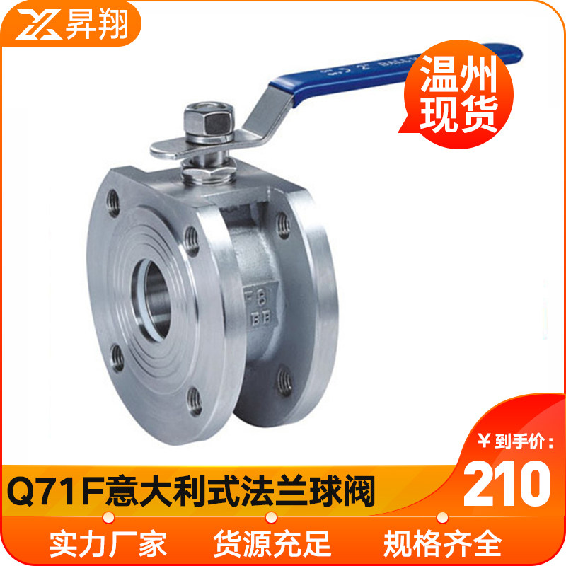 304不锈钢Q71F对夹球阀超薄型对夹球阀意大利式法兰球阀DN50-100