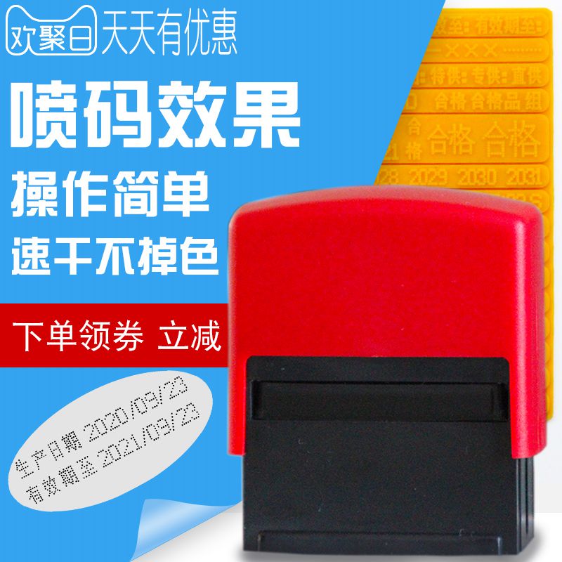 小型手动打码机化妆品瓶盖打码器食品生产日期印码器喷码机油墨