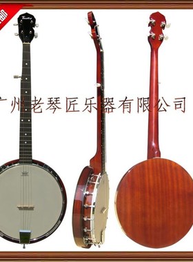 Timothy蒂慕希 有底五弦班卓琴 送全套配件