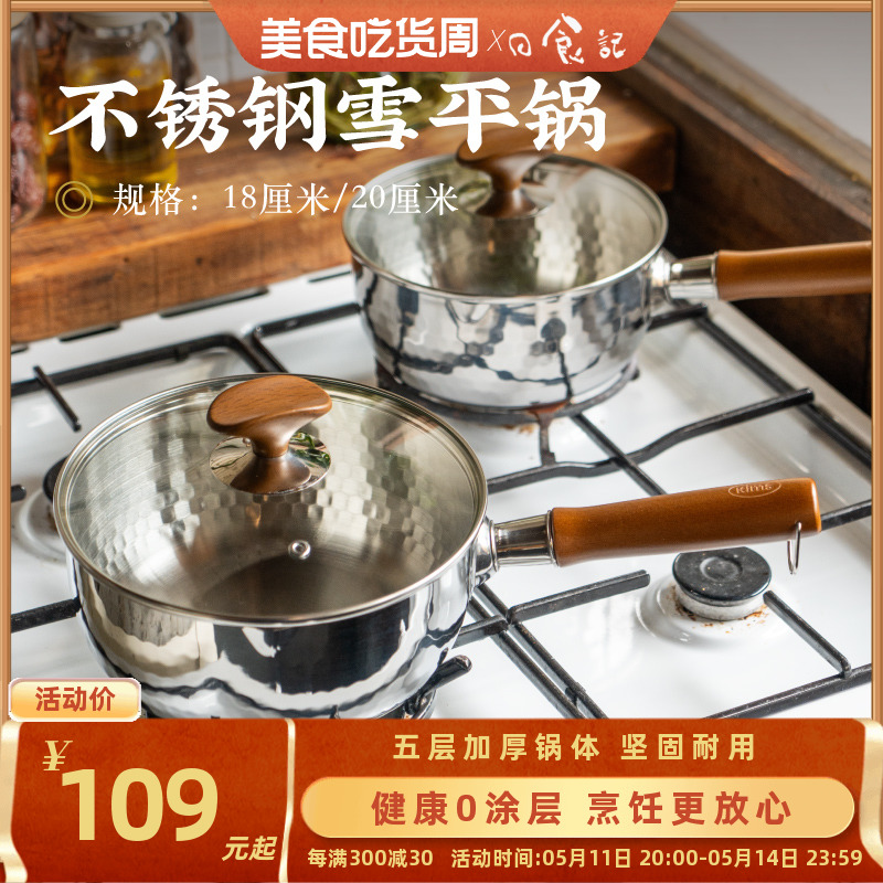 日食记 KIMS COOK不锈钢雪平锅0涂层小奶锅家用泡面锅汤锅2L/2.5L