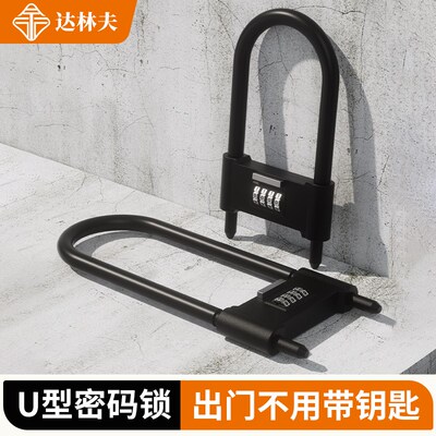 密码u型锁玻璃门密码锁双门商铺店面大门U形插锁金属挂锁机械门锁